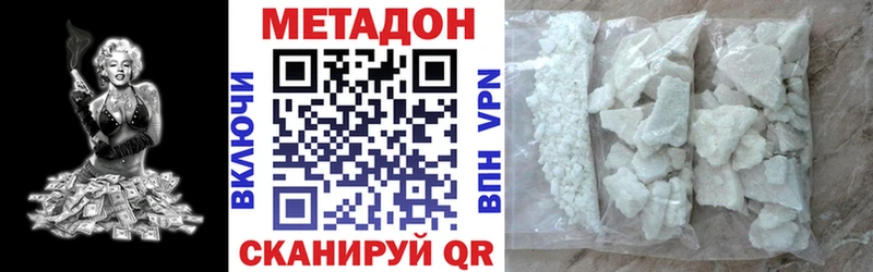 Метадон кристалл  Купить  Онега 